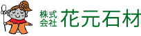 株式会社花元石材「神戸市の樹木葬・霊園・お墓」