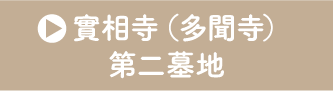 神戸市の霊園紹介