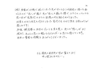 樹木葬・墓石をご購入いただいたお客様の声