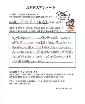 樹木葬・墓石をご購入いただいたお客様の声