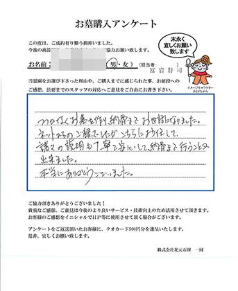 樹木葬・墓石をご購入いただいたお客様の声