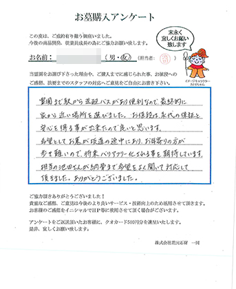 樹木葬・墓石をご購入いただいたお客様の声